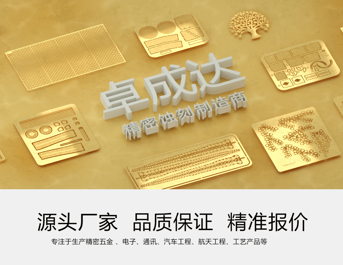 卓成达制造·中国品质 卓成达制造·中国品质